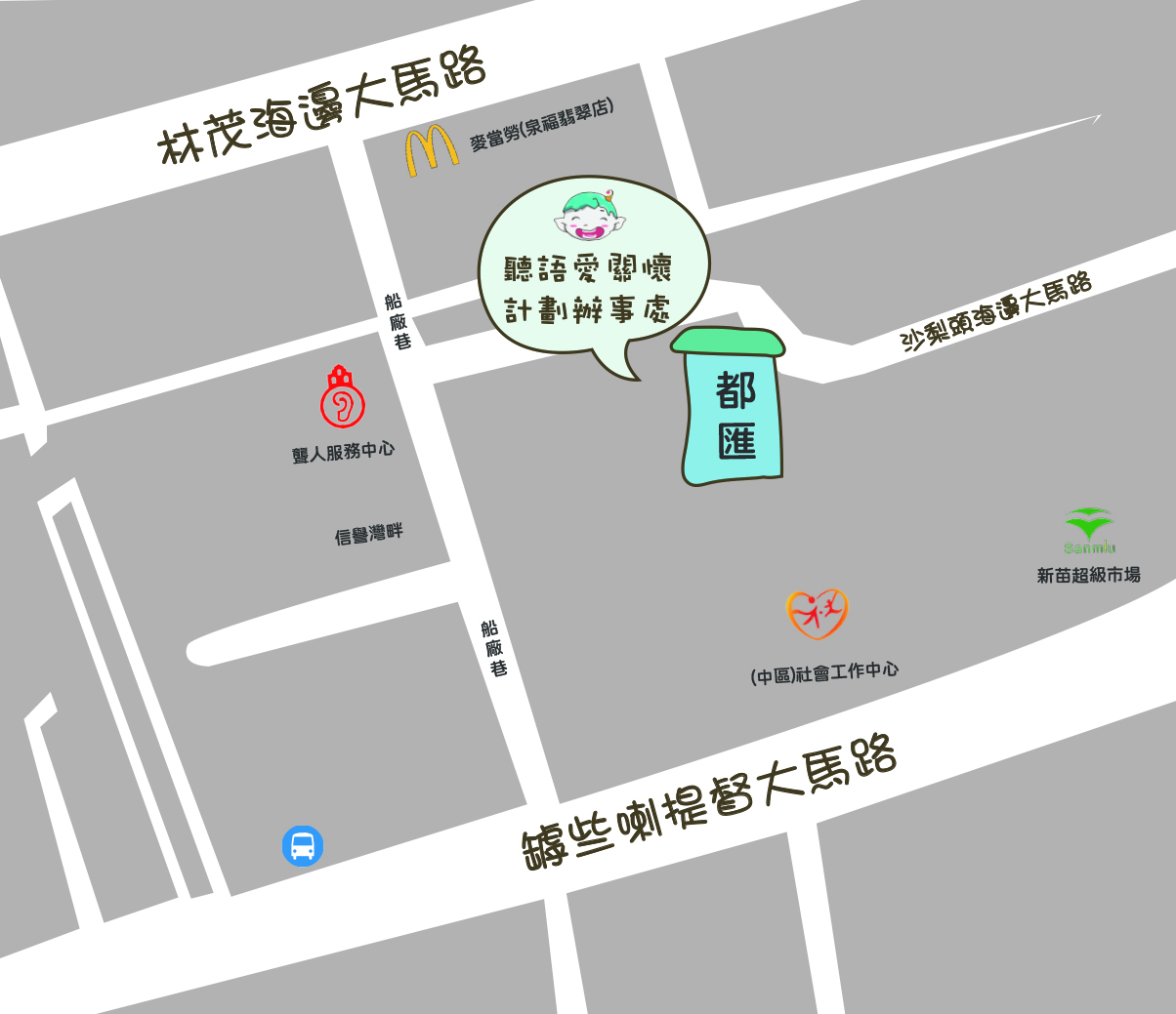 澳門聾人協會
